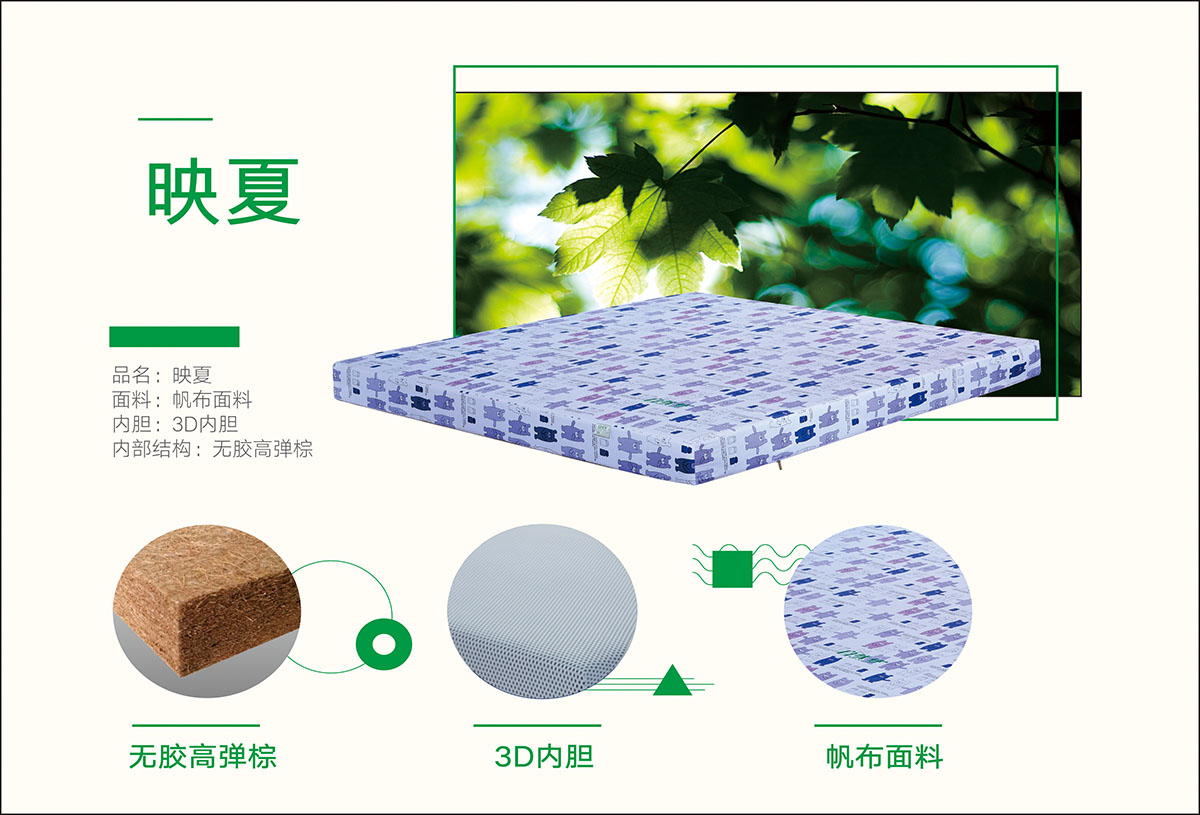 水蜜桃视频在线播放椰棕床垫
