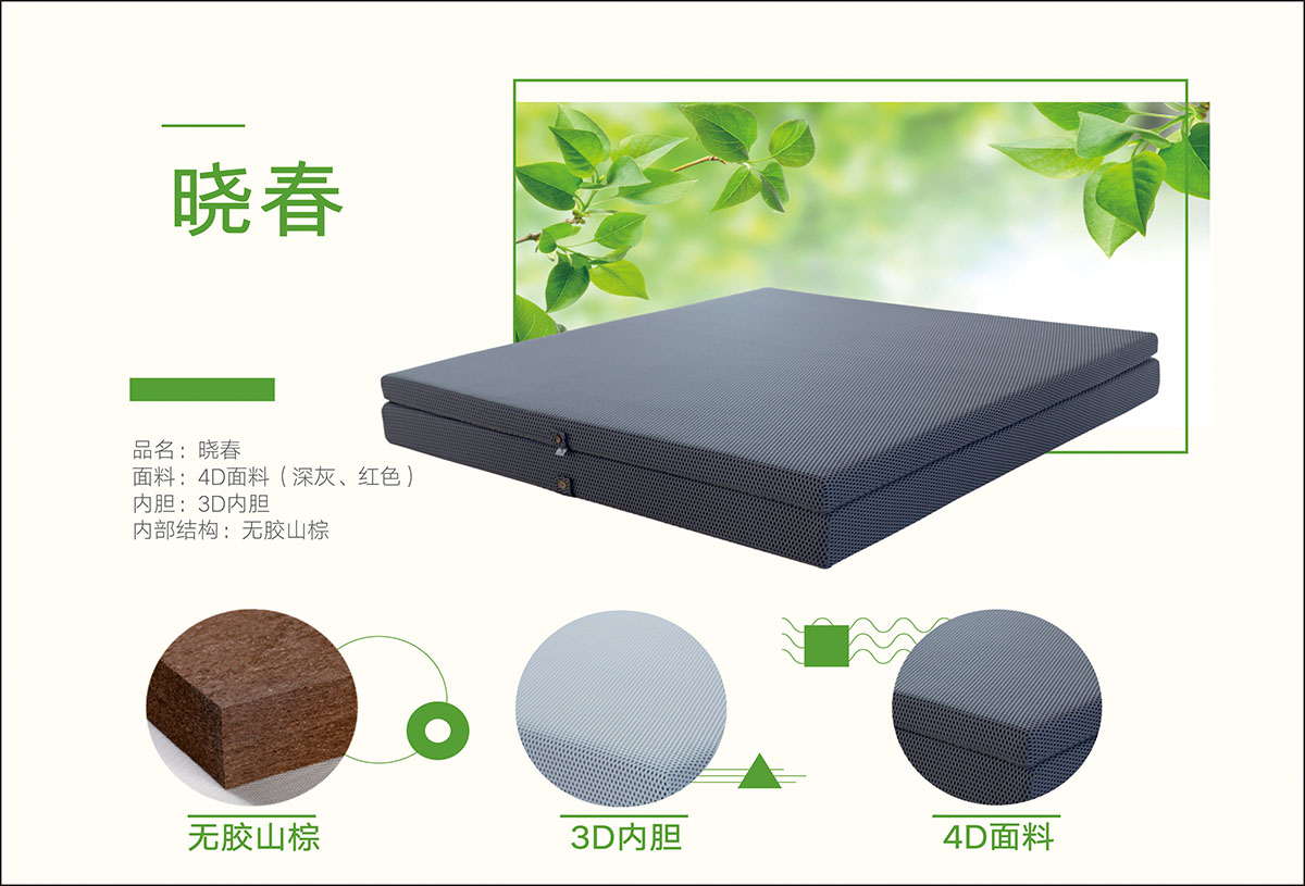 水蜜桃视频在线播放椰棕床垫